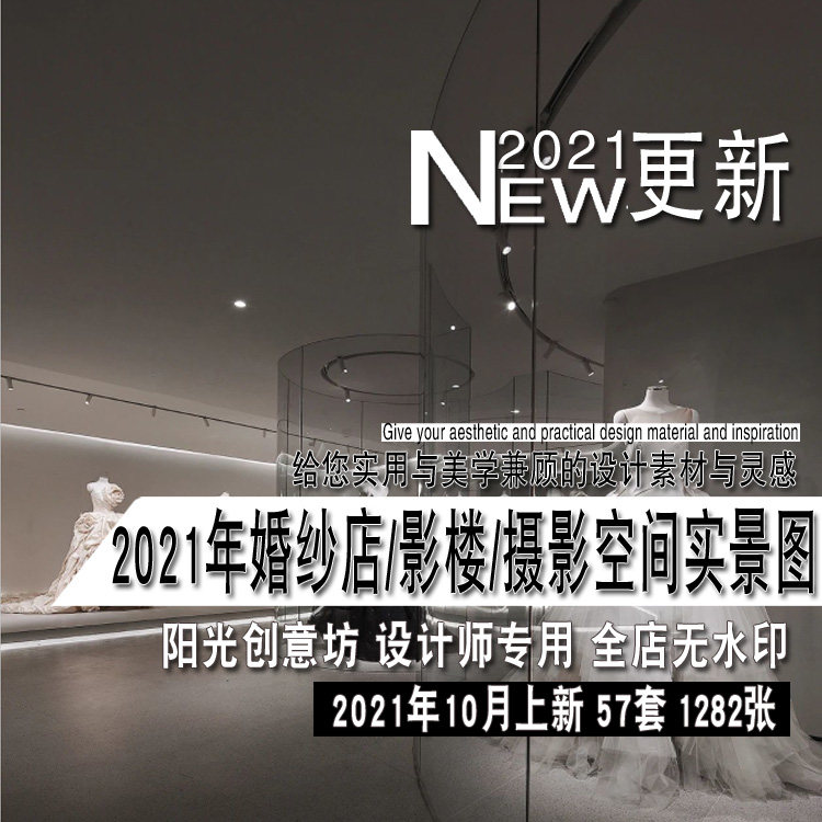 2021年新婚纱店婚纱影楼摄影工作室摄影空间室内设计实景图片参考
