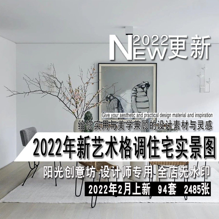 2022年新艺术格调极简当代风格住宅实景图片室内设计装修参考图片