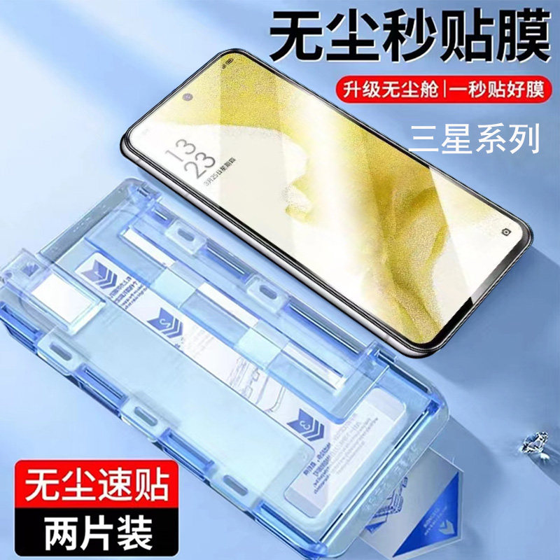 三星a23无尘仓贴膜自动吸附防爆