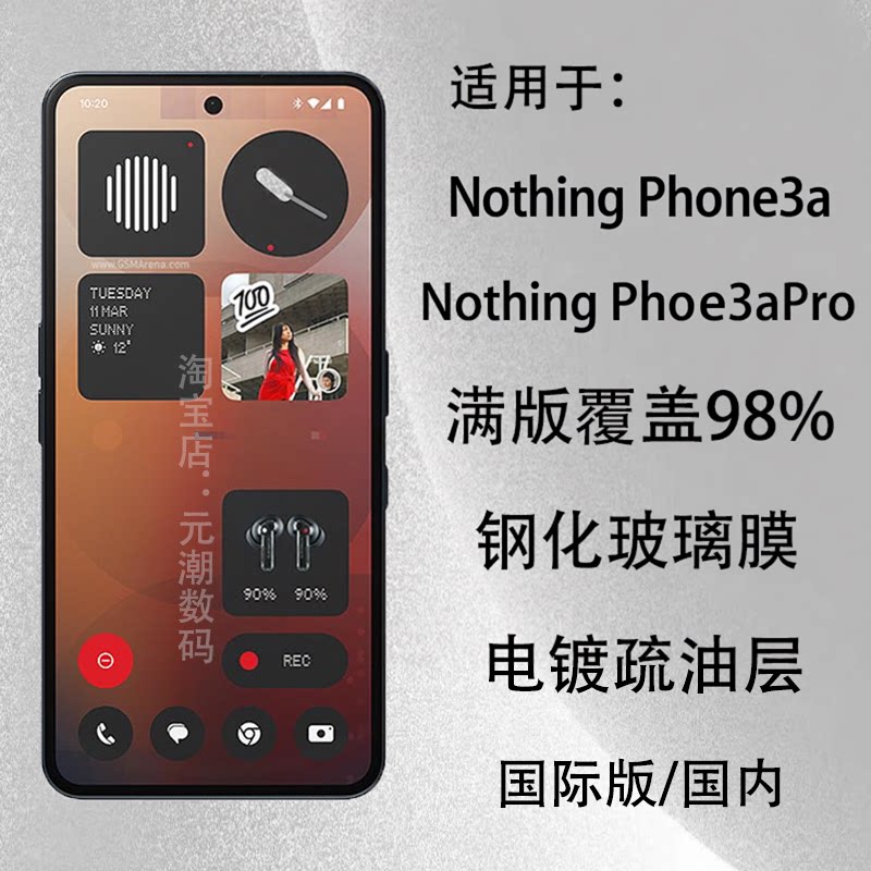 满版NothingPhone3aPro钢化玻璃膜电镀疏油层满版覆盖98%适用nothingCMFphone2pro保护膜PHONE3A手机膜抗指纹