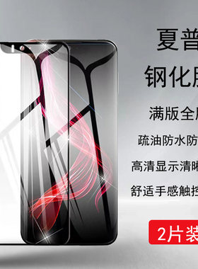 满版夏普R5G钢化膜全胶防指纹