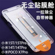 香港台湾版 小米15TPro钢化膜无尘仓秒贴适用xiaomi14T手机玻璃屏保贴膜小米POCOX7Pro保护膜支持解锁防摔防尘
