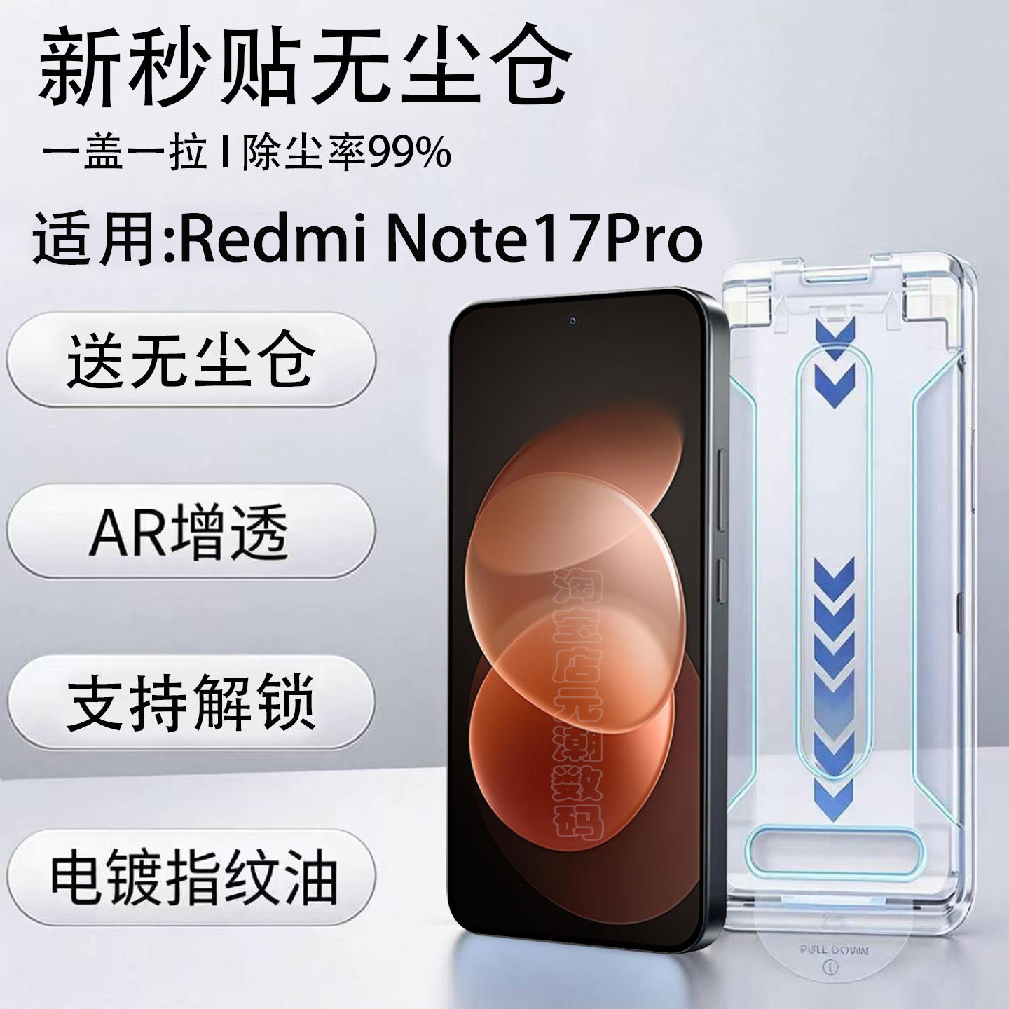 红米k100pro钢化膜无尘仓arz增透