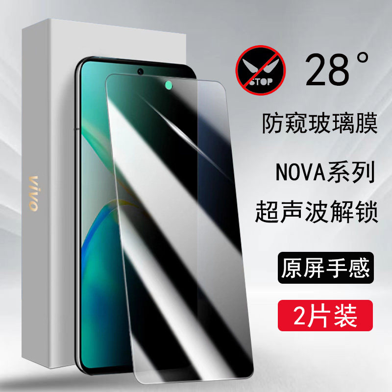 元潮数码适用于华为nova11钢化膜NOVA10防窥膜保护隐私nova9SE全包全屏9i满屏玻璃贴膜7i/7SE防摔强抗指纹属于什么档次？