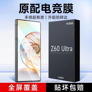 适用努比亚Z50ultra钢化膜无白边防指纹Z50u全透明高清贴膜z60ultra玻璃膜红魔手机保护膜Zultra膜大弧防指纹