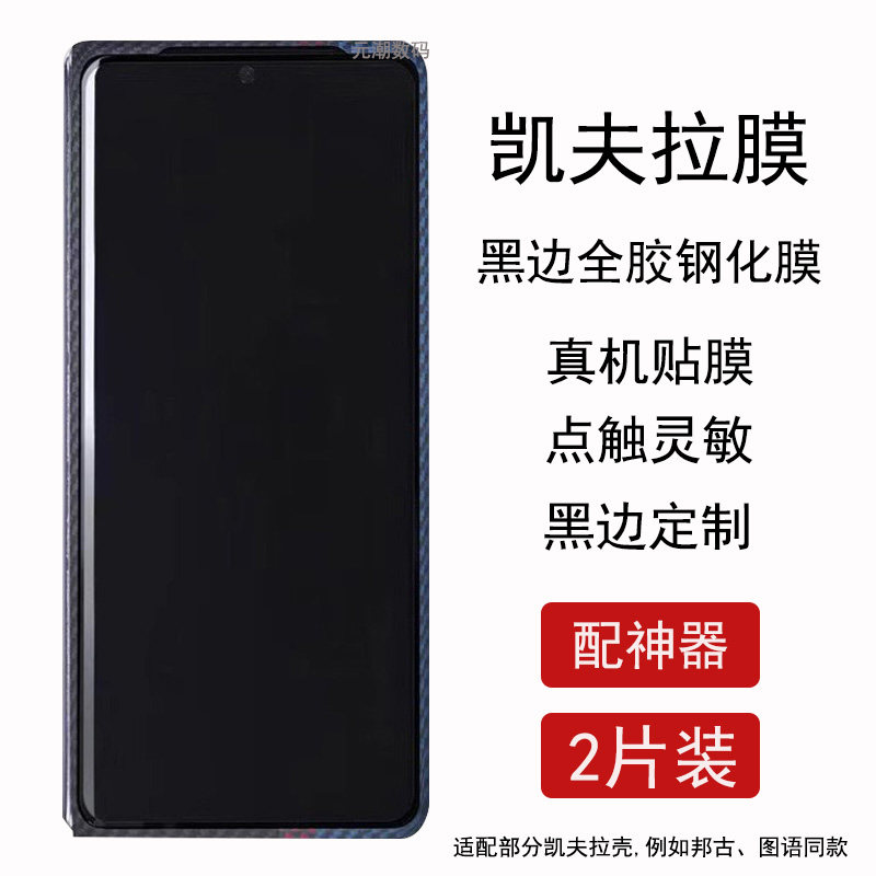 HUAWEImateX5钢化膜免胶水防指纹