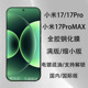 适用于小米17钢化膜满版 全胶支持解锁Xiaomi17手机膜17保护膜无黑边MI17玻璃屏保贴膜缩小版 套壳防摔电镀涂层