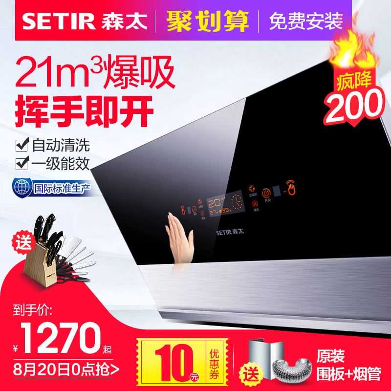 Setir/ÉÌ« CXW-300-B950Q×Ô¶¯ÇåÏ´³éÓÍÑÌ»ú²àÎüʽ˫µç»ú³ø·¿¼ÒÓÃ