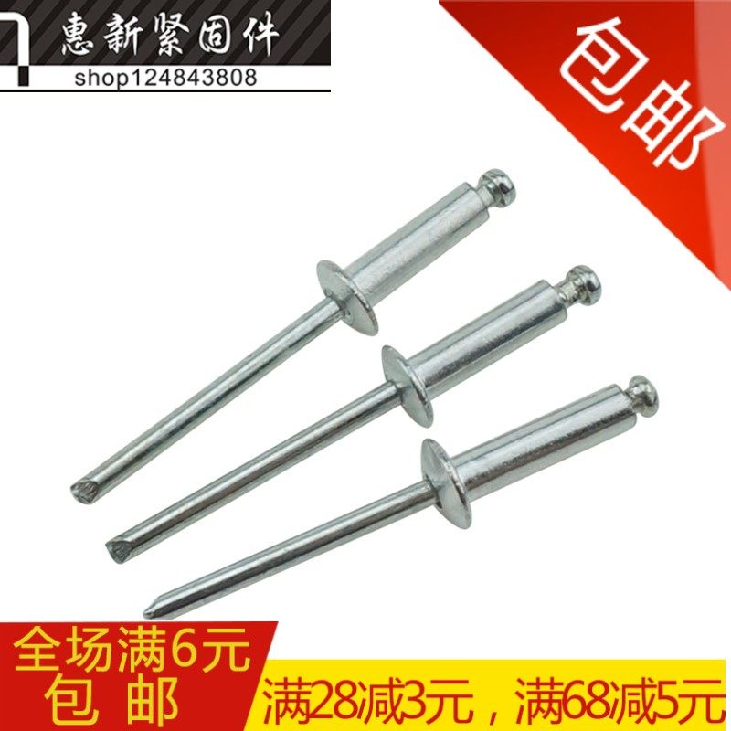 铝拉钉开口型(铝)抽芯铆钉装潢钉拉铆钉 M3.2M4M5_虎窝淘
