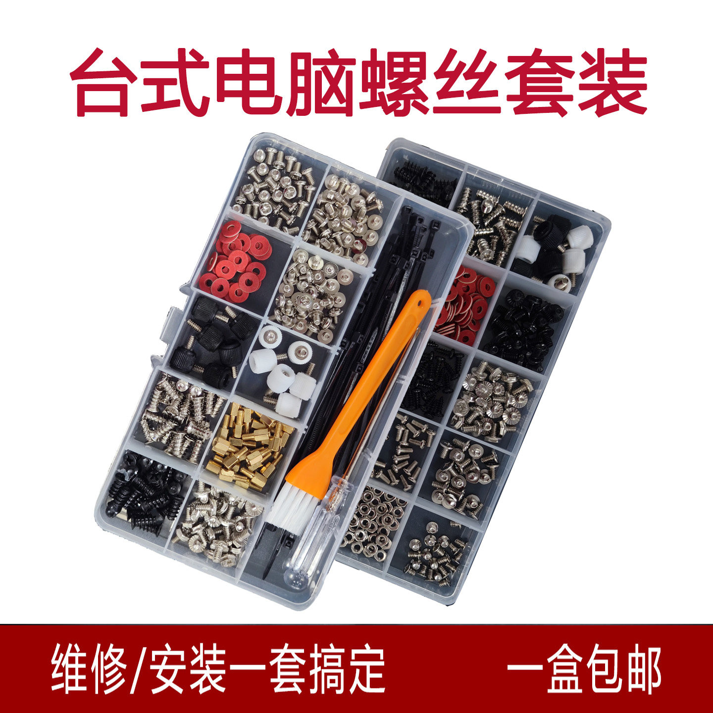 台式电脑螺丝机箱螺丝图片