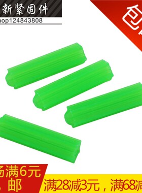 特价促销绿色胶塞/塑料胶塞/绿色胶粒/墙塞/塑料膨胀管M6-M8