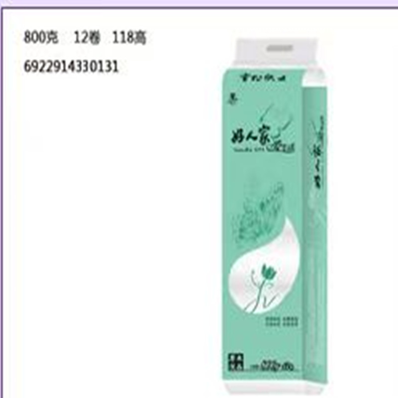 好人家卫生纸卷纸家用纸巾厕纸800g/1250g/1300g/1400g/2000g提
