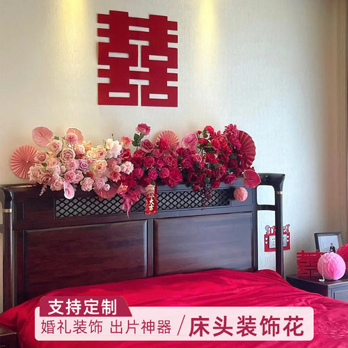 婚庆仿真花床头花婚房绢花