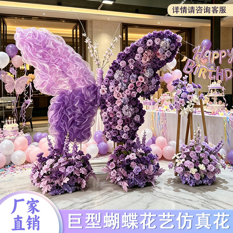 可移动生日派对打卡网纱绢花墙蝴蝶订婚庆宴仿真蝴蝶花艺包厢布置