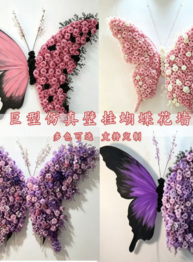 巨型手绘蝴蝶花艺壁挂