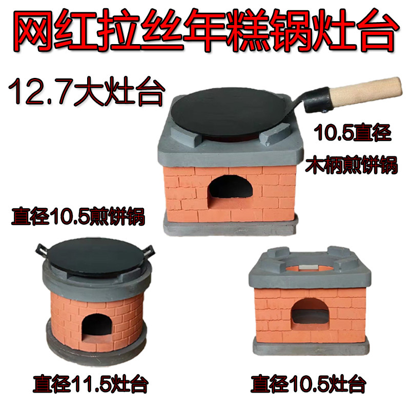 直播拉丝年糕拉条锅灶台过家家玩具煎饼锅儿童迷你小厨房仿真配件