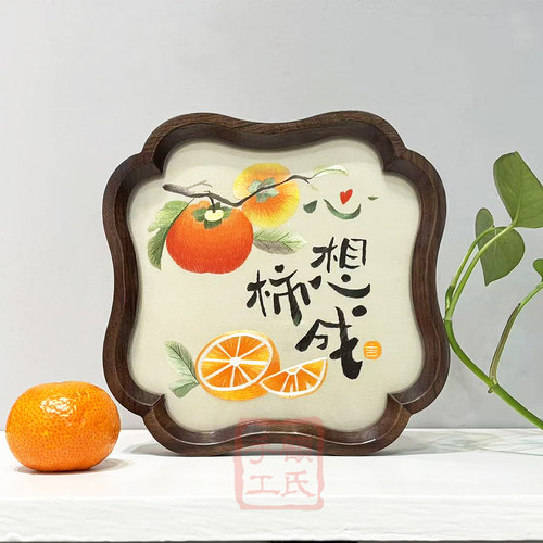 顾氏苏绣双面绣柿子橙子心想事成胡桃木架小摆台送同事友人伴手礼