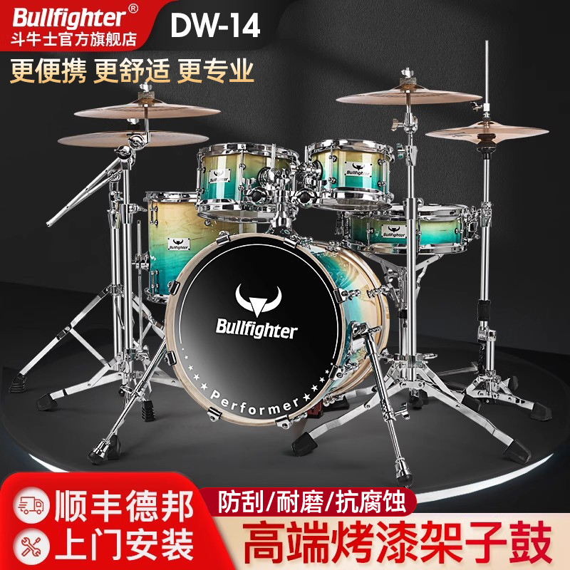 斗牛士烤漆架子鼓儿童专业演奏