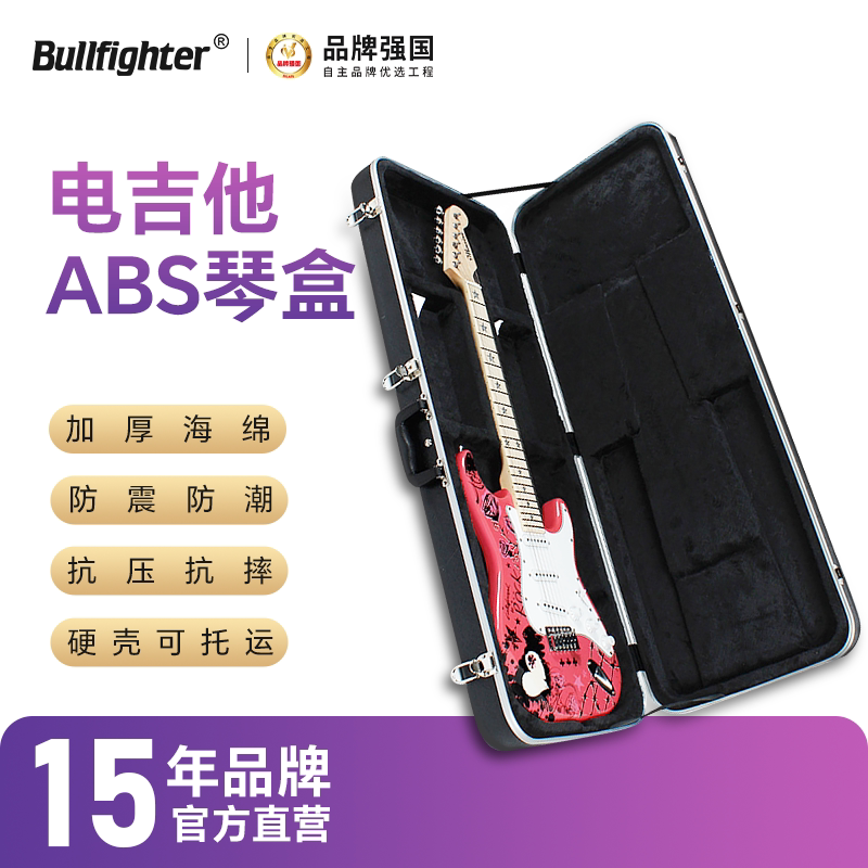 电吉他琴盒轻质加厚琴箱ABS长方形缓震包航空托运硬壳吉它贝司箱