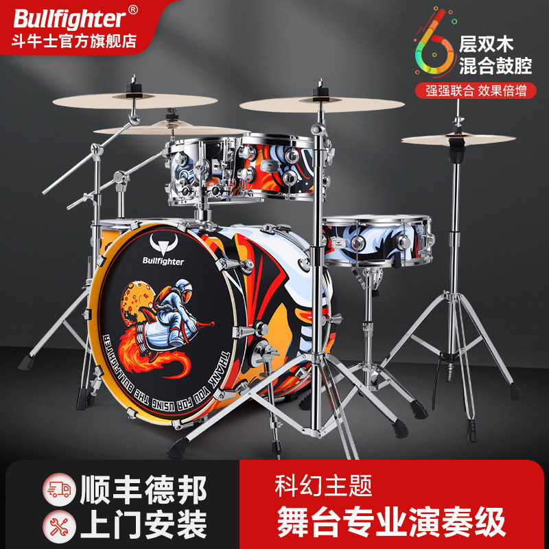 斗牛士科幻主题6层双木架子鼓舞台专业演奏初学者进阶考级爵士鼓,乐器/吉他/钢琴/配件,架子鼓/爵士鼓,淘宝优惠券,粉丝福利购,淘宝优惠卷
