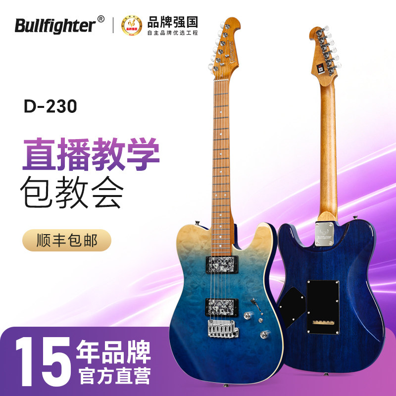 斗牛士电吉他套装切单小双摇专业级入门摇滚演出演奏电吉它D-230