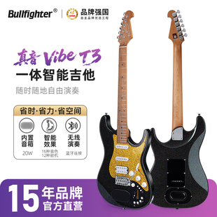 斗牛士真音吉他VibeT3一体智能电吉他初学演奏自带音箱效果器蓝牙