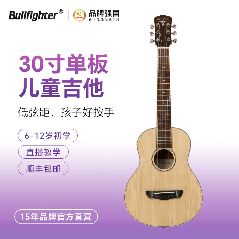 斗牛士吉他里里六弦小吉他初学者学生女儿童旅行吉他丽丽30/32寸