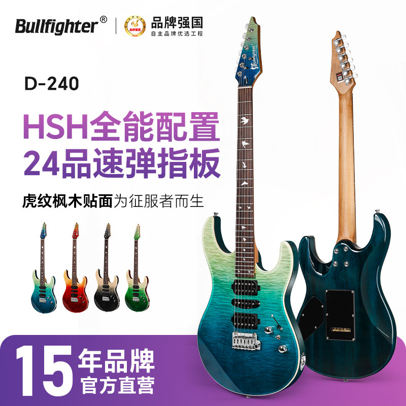 斗牛士电吉他套装切单小双摇专业级入门摇滚演出演奏电吉它D240