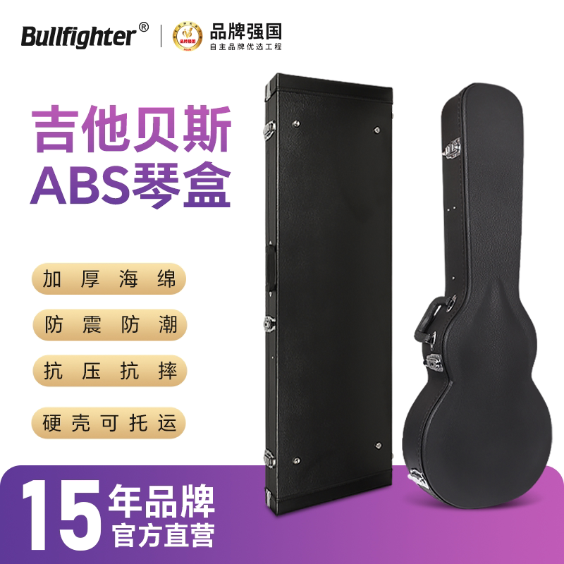 电吉他电贝斯琴盒长方形琴箱皮革民谣古典吉他bass航空托运箱盒子