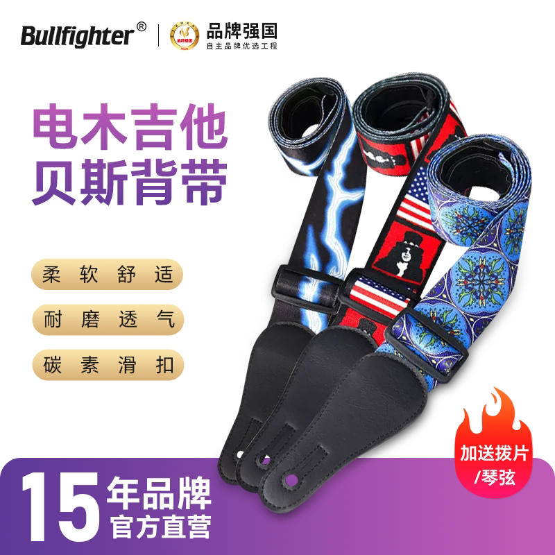 民谣木吉他背带电吉他电贝司民谣吉他个性背带贝斯背带肩带配件