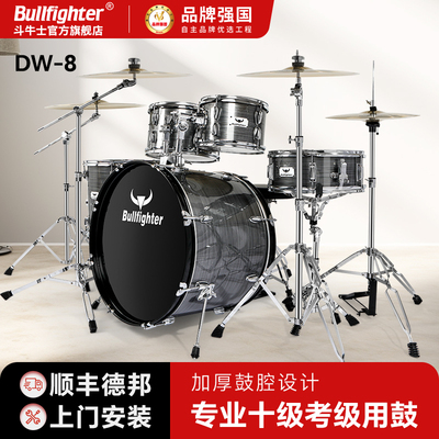 斗牛士架子鼓考级家用