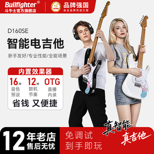 斗牛士智能便携电吉他集成效果器耳机监听静音蓝牙直播内录D160SE