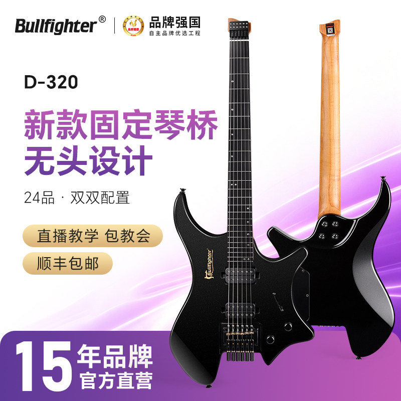 Bullfighter斗牛士电吉他新手入门初学者摇滚便携无头电吉他乐器