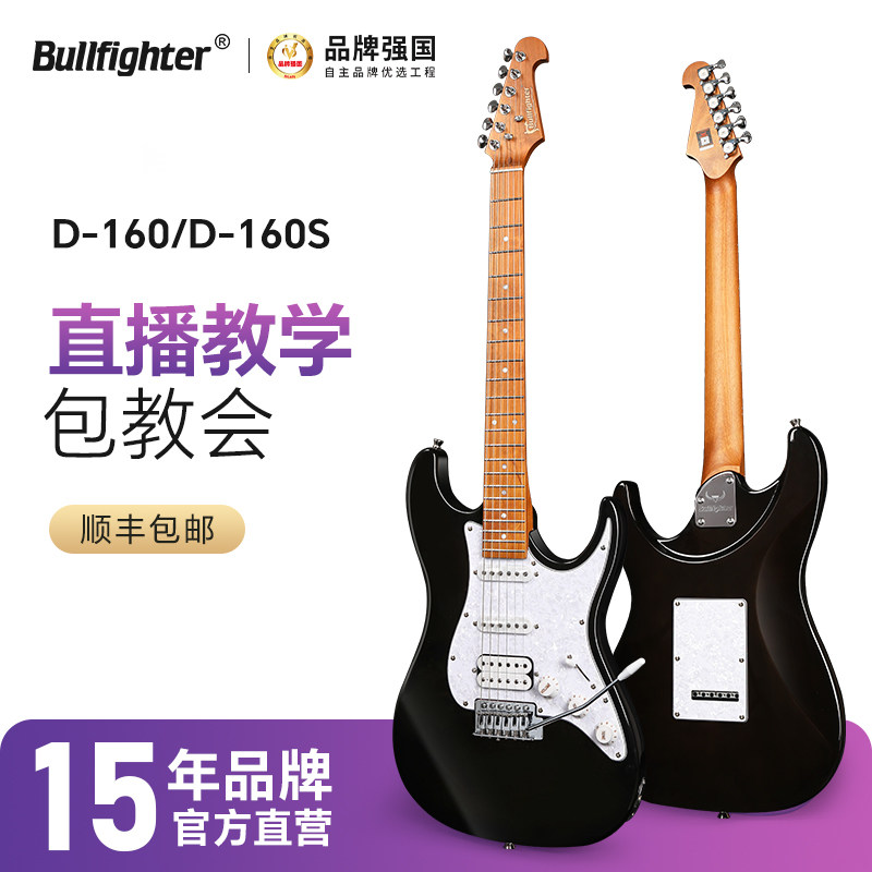 Bullfighter斗牛士电吉他D160渐变色专业初学者电子吉他进阶演奏