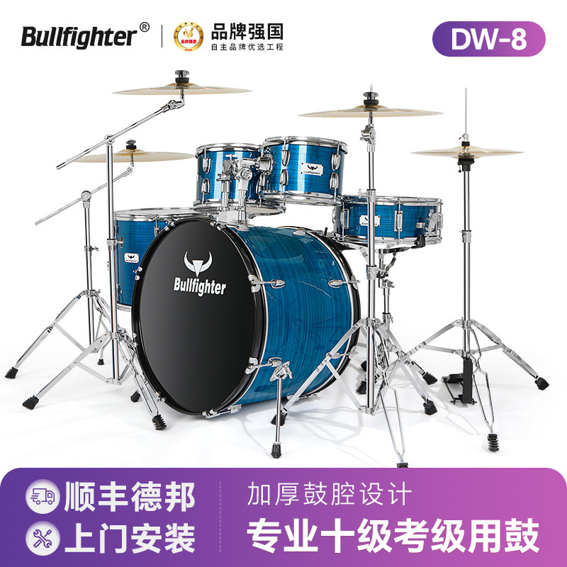 斗牛士拉丝星点架子鼓儿童成人专业考级爵士鼓5鼓3镲4初学者演出