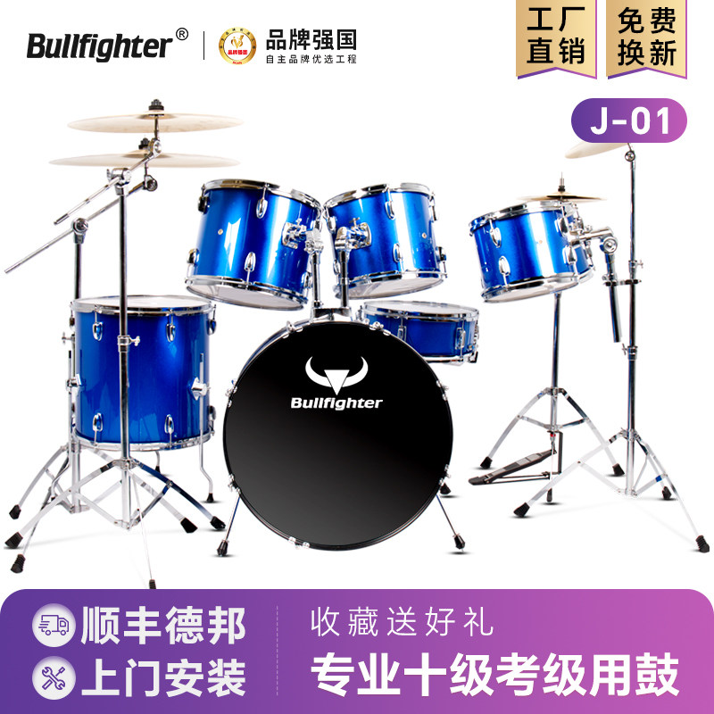 斗牛士架子鼓爵士鼓7鼓3镲成人儿童初学者通用考级专业演奏架子