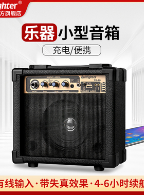 斗牛士10w电吉他音箱电箱木吉他小型弹唱20w40w家用充电便携音响