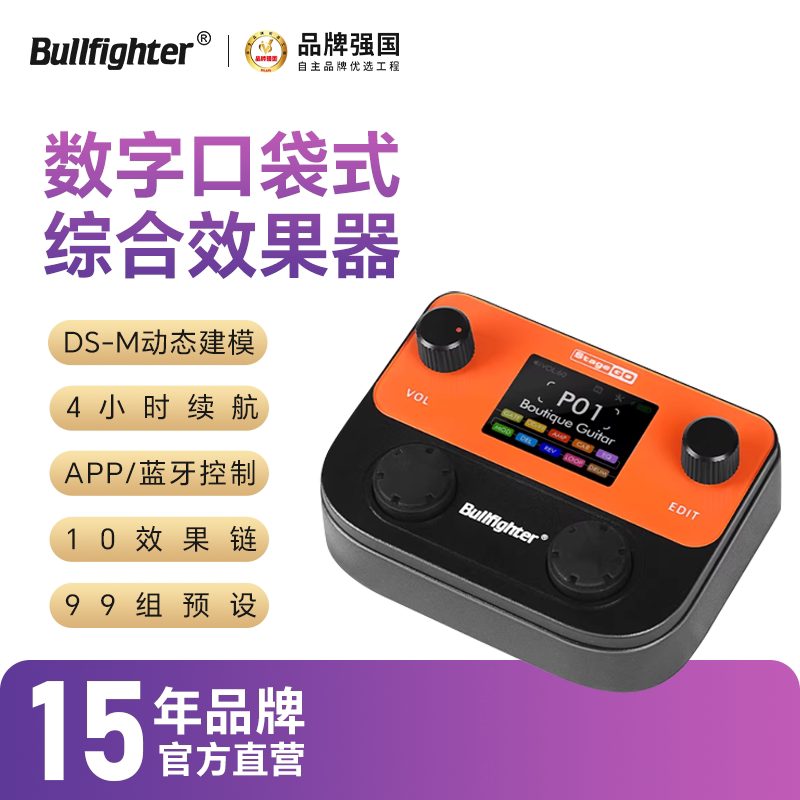 Bullfighter斗牛士电吉他贝司综合效果器StageGO数字口袋式效果器