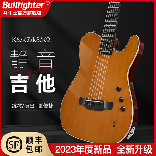 斗牛士电吉他全单电吉他
