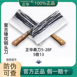 正华锻打锤纹菜刀家用锋利超快切肉刀切片刀桑刀全钢免磨厨房刀具