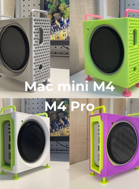 Mac mini M4 Pro迷你机箱外壳硬盘拓展坞收纳立式支架保护套