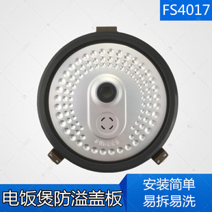 美的电饭煲配件内盖密封圈MB-FS5017D/WFS5017TM/FS5017HM防溢板