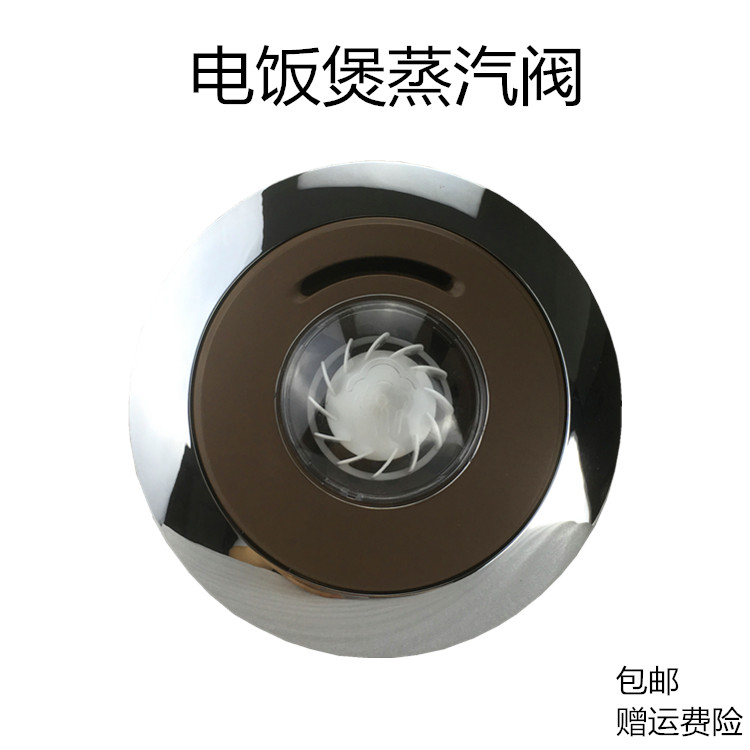 适合美的电饭煲配件蒸汽阀组件MB-FS5017HM/TM0508泄气阀 安全阀