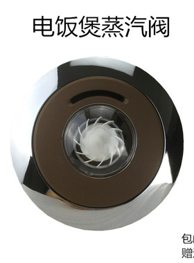 适合美的电饭煲配件蒸汽阀组件MB-FS5017HM/TM0508泄气阀 安全阀