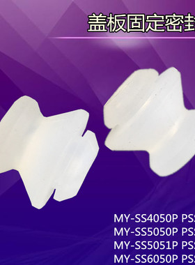 美的电压力锅配件盖板固定塞MY-SS5051P PSS5051P内盖固定密封圈