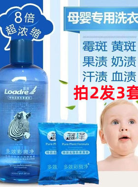 去霉点霉斑清洁剂衣服发霉去霉斑黑点污渍清除剂衣物去霉剂衣泡净