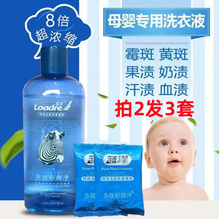 去霉点霉斑清洁剂衣服发霉去霉斑黑点污渍清除剂衣物去霉剂衣泡净