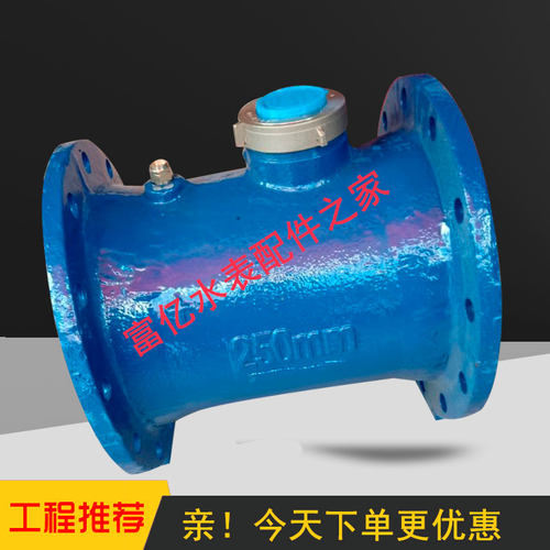 DN250数字式螺翼式冷水表 大口径高灵敏消防水表 10寸法兰水表