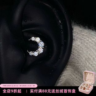 月之蚀 Zoo 婴儿弯月牙清冷高智感钛钢耳骨钉耳钉耳饰 Rita