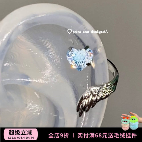 渐变爱心翅膀原创钛钢耳骨钉耳钉
